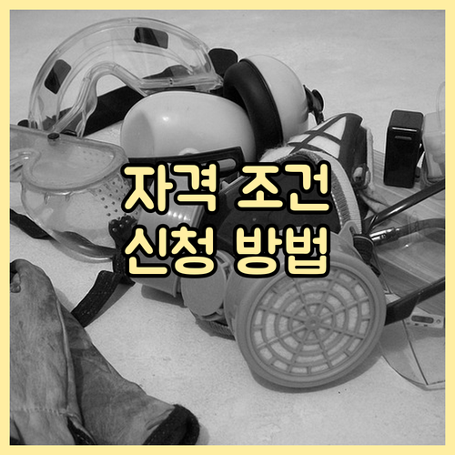 근로장려금 자격 조건부터 홈택스 신청까지 완벽 가이드
