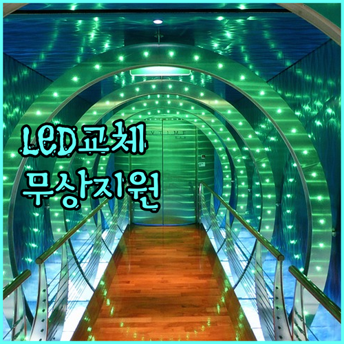 2025년 달라지는 에너지 지원 고효율 LED 교체 무상 지원으로 부담 ZERO