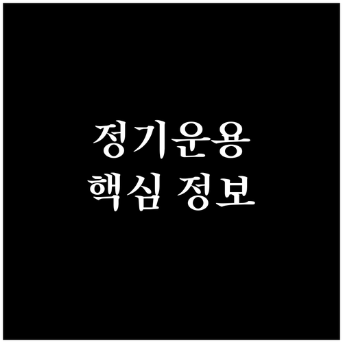 정보기기운용기능사 2025년 시험 대비: 일정, 자격, 합격 핵심 정보