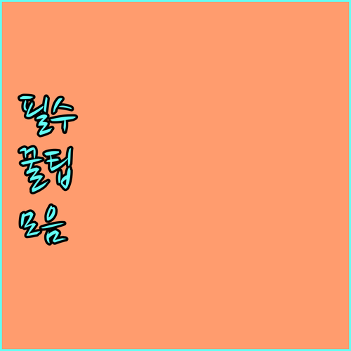 2025년 장애인 정보화 교육 신청 방법 및 혜택 안내