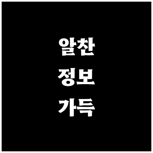 주촌동 분리수거 완벽 마스터! 일반 음식물 재활용품 총정리