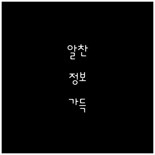 문창동 쓰레기 분리배출 과태료 피하는 확실한 방법
