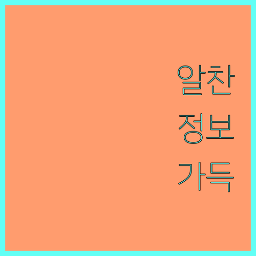2025 인천 청년월세 지원 조건, 신청 방법 완벽 가이드