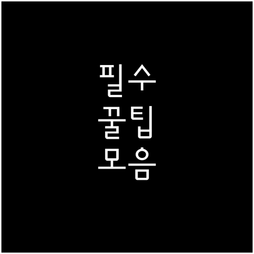 우리 동네 이사동 쓰레기, 제대로 버리는 법