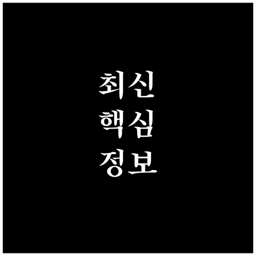 매일 버리는 쓰레기, 혹시 잘못? 정동의 현명한 쓰레기 배출 방법 공개