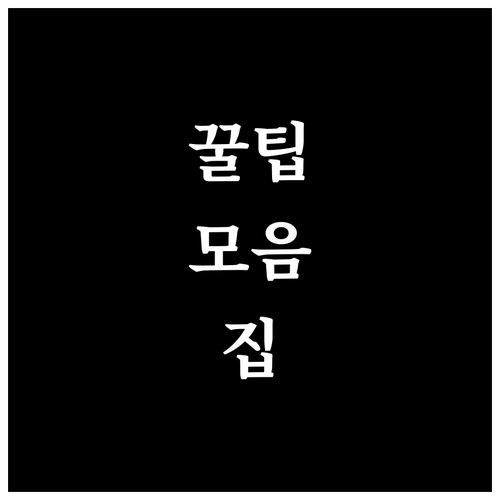 폐가전 무상수거부터 대형폐기물까지 삼성동 배출 정보