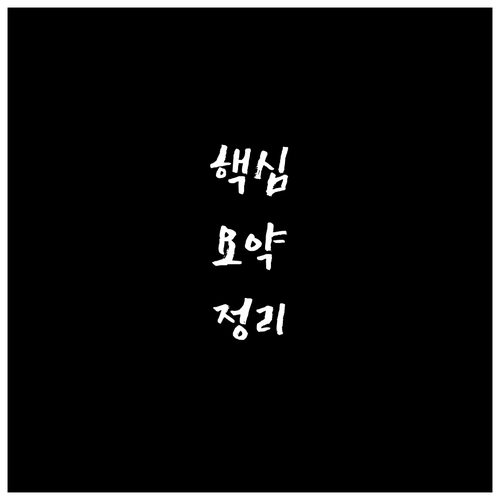 헷갈리는 음식물쓰레기? 마산동 배출 방법과 주의사항