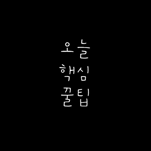 대전 동구 가양동 분리수거 완벽 마스터하기