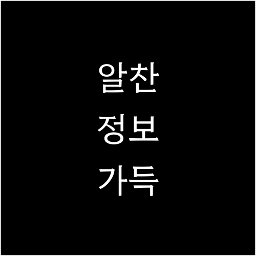 대전 동구 신하동 일반 재활용 쓰레기 버리는 법