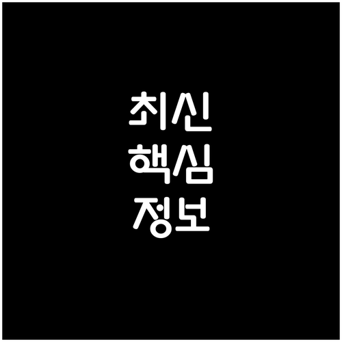 성남동 주민 필수 쓰레기 배출 요일 시간 총정리