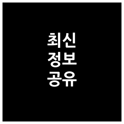 하소동 분리수거 완전 정복 재활용 대형폐기물 필수