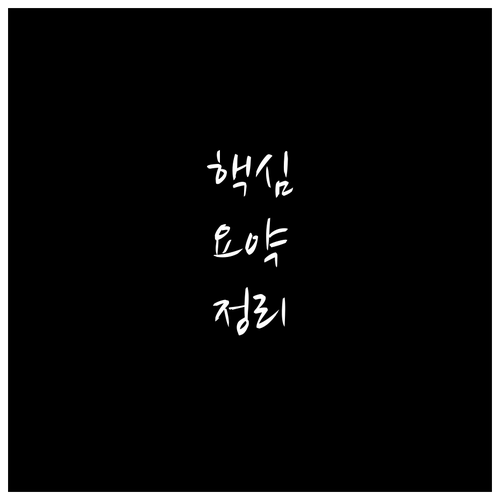 중동 쓰레기 버리는 법, 과태료 없이 깔끔하게 실천