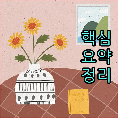 2025 실업급여 핵심 가이드: 자격 조건부터 온라인 교육까지 한번에!
