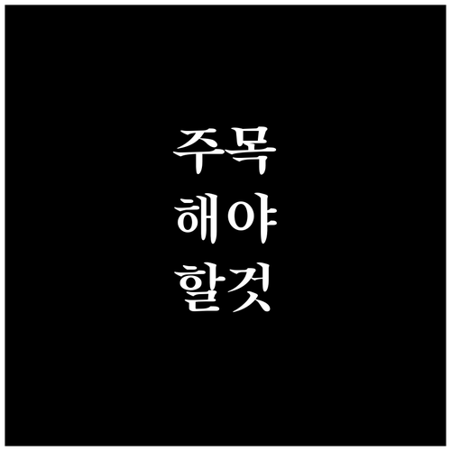 대전 동구 쓰레기 분리수거 제대로 알고 실천하는 법