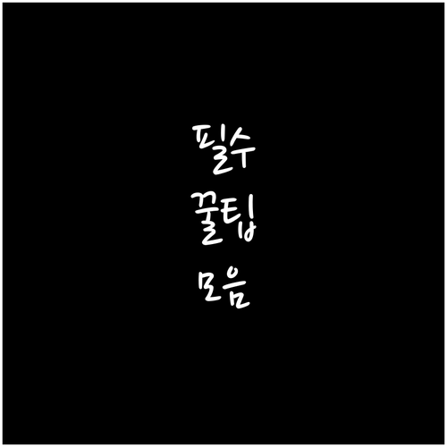 내탑동 쓰레기 배출 완벽 정리: 일반, 음식물, 재활용 핵심