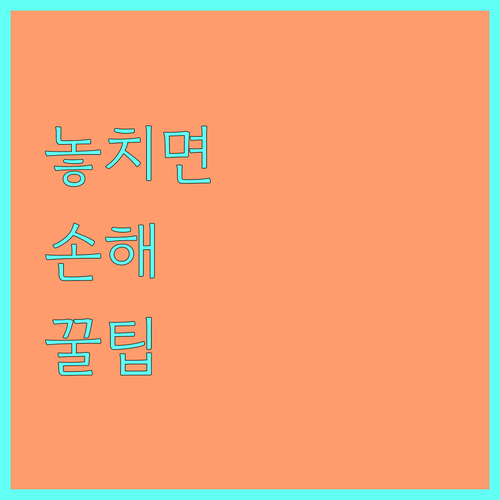 2025 농지연금 총정리 | 자격 조건 지급 방식 신청 서류