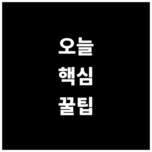 대형폐기물 신고부터 수거까지: 용두동 처리 절차 한눈에
