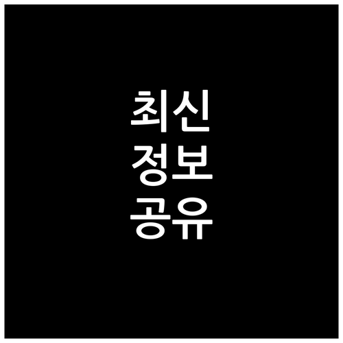 복수동 쓰레기 배출 완벽 정리! 요일 시간부터 분리수거까지