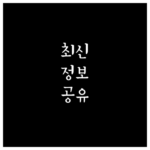 정생동 깨끗한 환경 만들기 일반 음식물 쓰레기 버리는 법