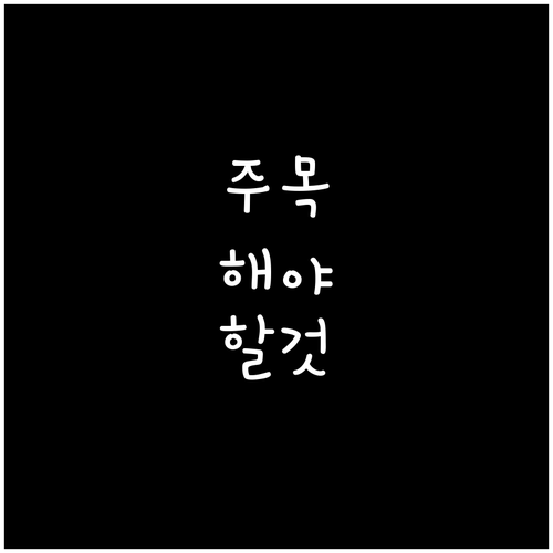 과태료 없이 대전 호동 쓰레기 버리는 방법
