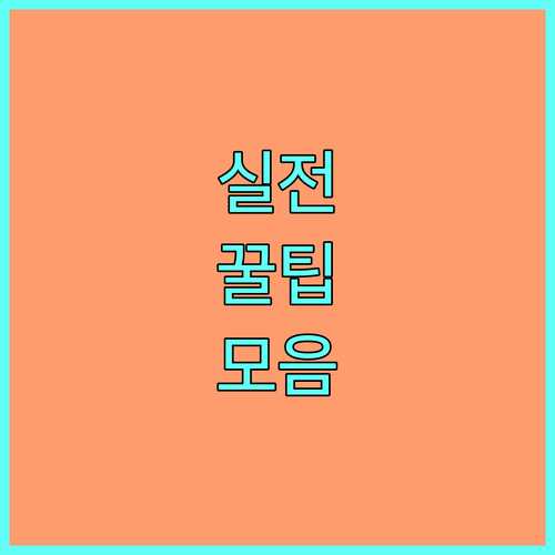 2025 산재보험 보조기 요양급여 완벽 정리