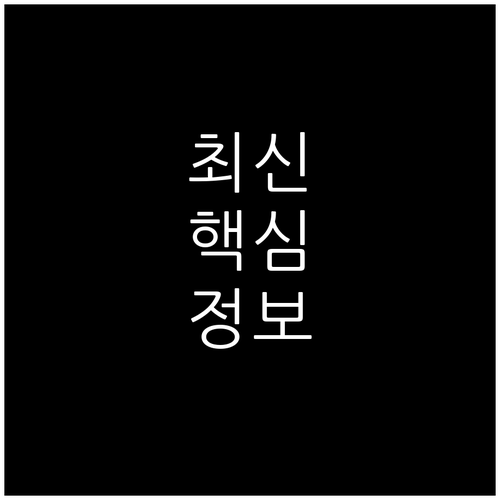 둔산동 쓰레기 무단투기 그만 올바른 배출 습관