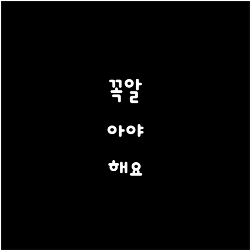 복잡한 대형폐기물, 수원 팔달구 남창동 주민을 위한 처리 핵심