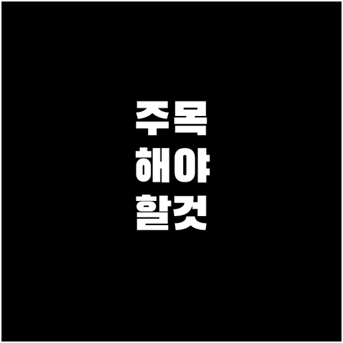 대전 중구 태평동 대형폐기물 신고, 지금 바로 확인하세요