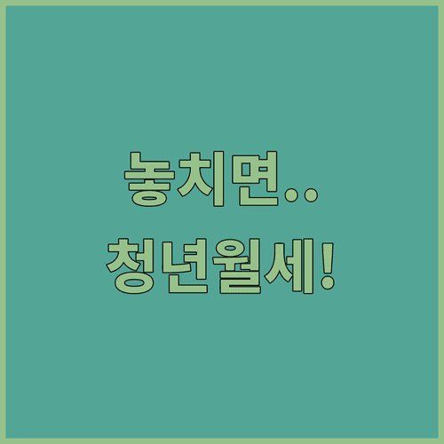 신안군 청년월세 지원 2026 | 만19세부터 34세 신청 방법