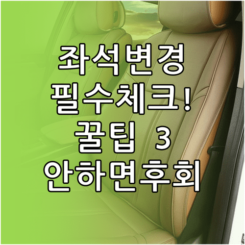 샤먼항공 좌석 변경 전 확인할 사항