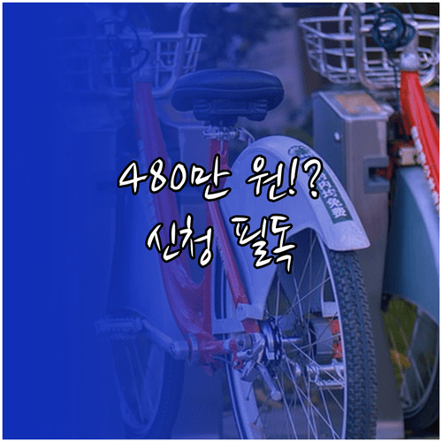 생애 최대 480만 원, 순천시 청년월세지원 신청법