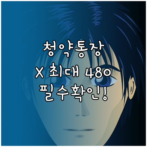 동두천시 청년월세지원, 올해는 청약통장 없이 최대 480만 원