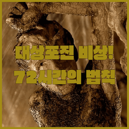 대상포진 발진 후 72시간 내 치료가 중요한 이유