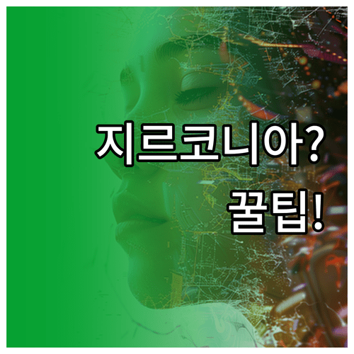 앞니 지르코니아 임플란트 정보 | 재질 비교와 관리 요령