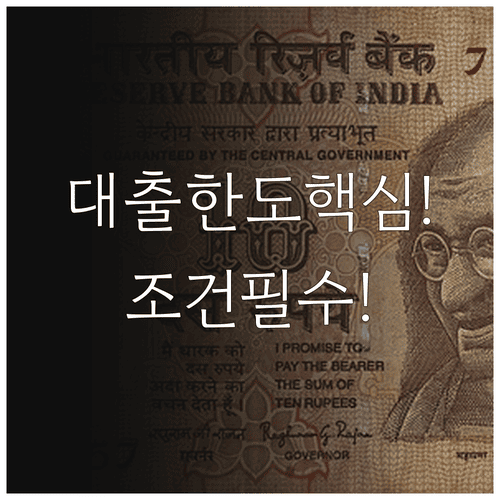 소상공인 정책자금 대출 한도 결정에 필요한 조건